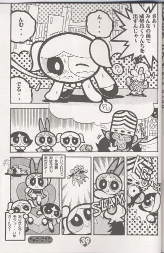 THE PUFF PUFF GIRLS Page.40