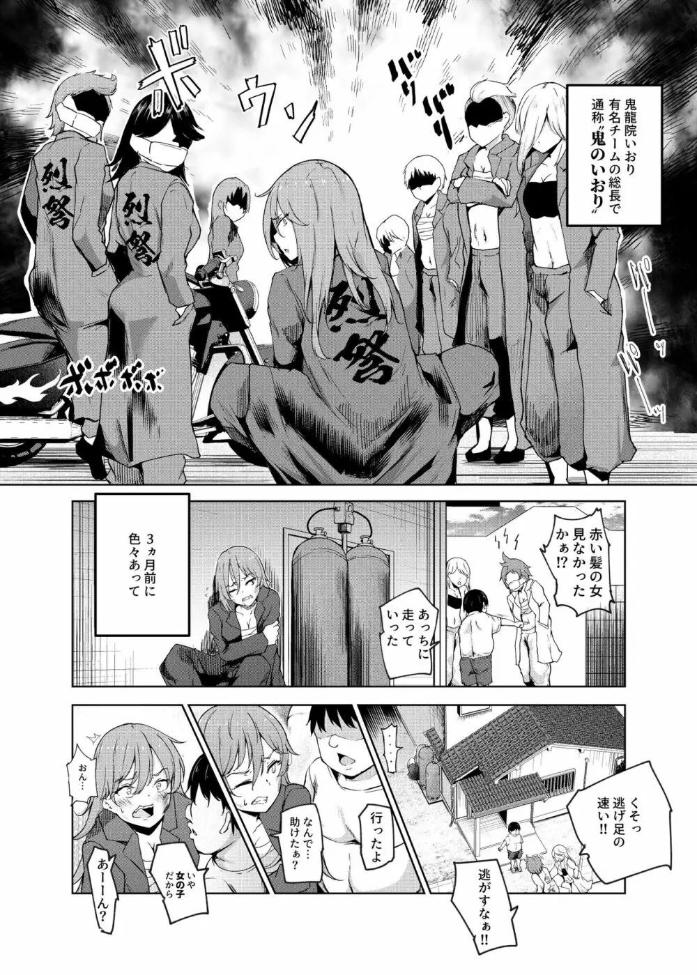 ヤラせてくれる近所の子EX～こいつら皆ボクとヤリたくて仕方ない～ Page.19