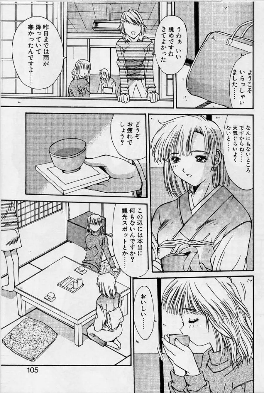 リアライズ Page.103