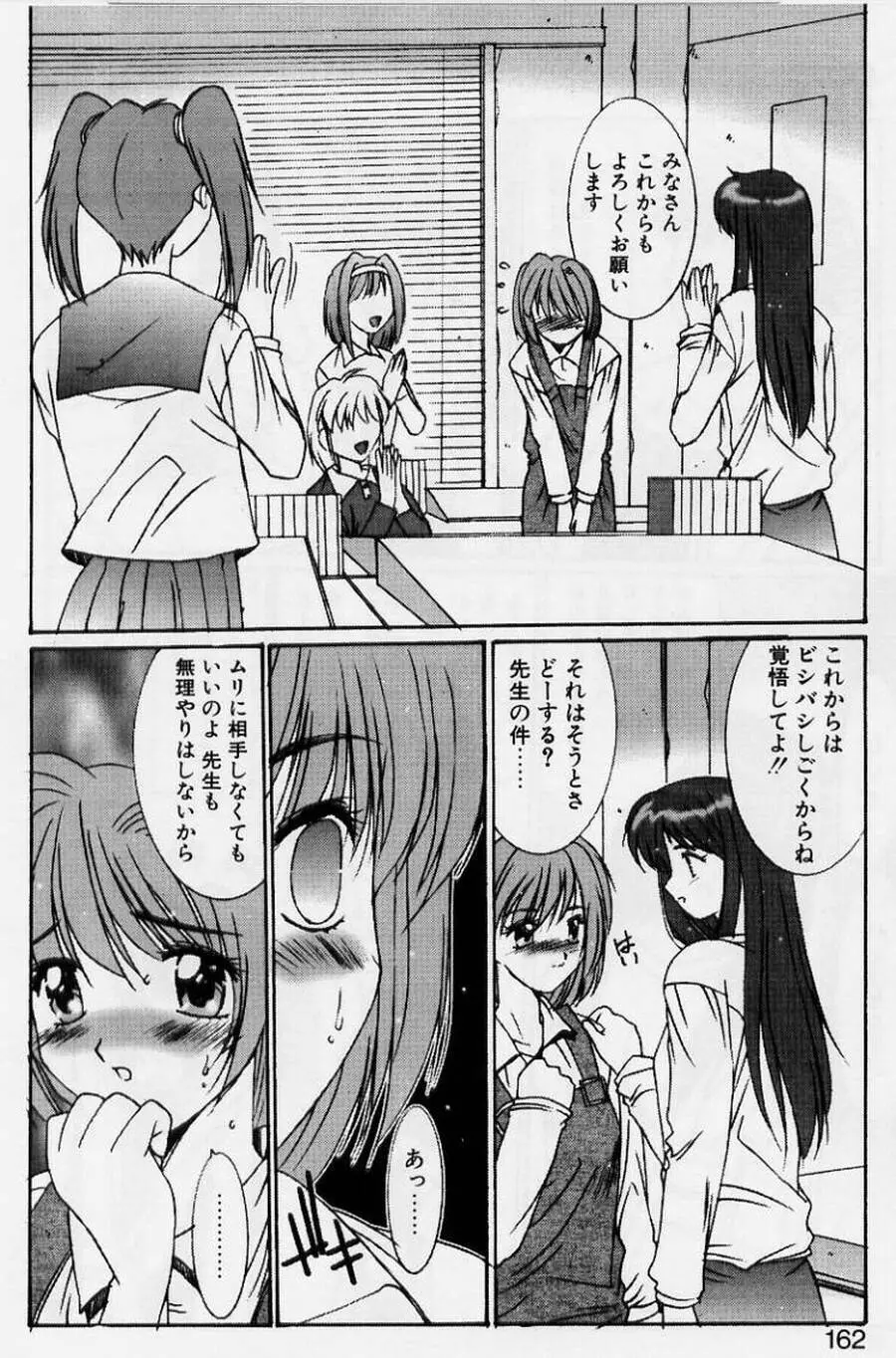 リアライズ Page.160