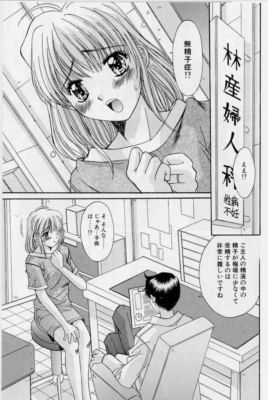 リアライズ Page.25