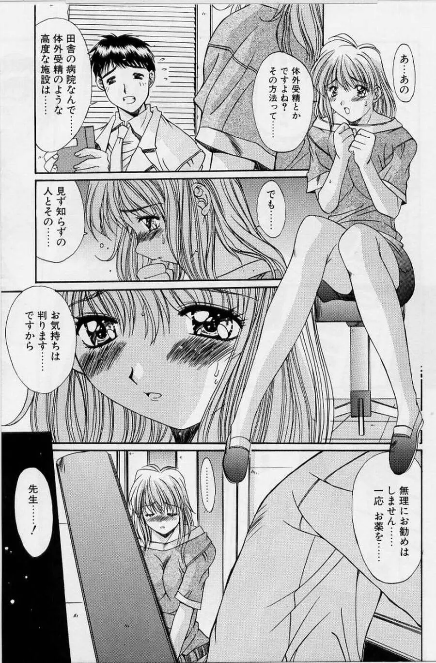 リアライズ Page.29