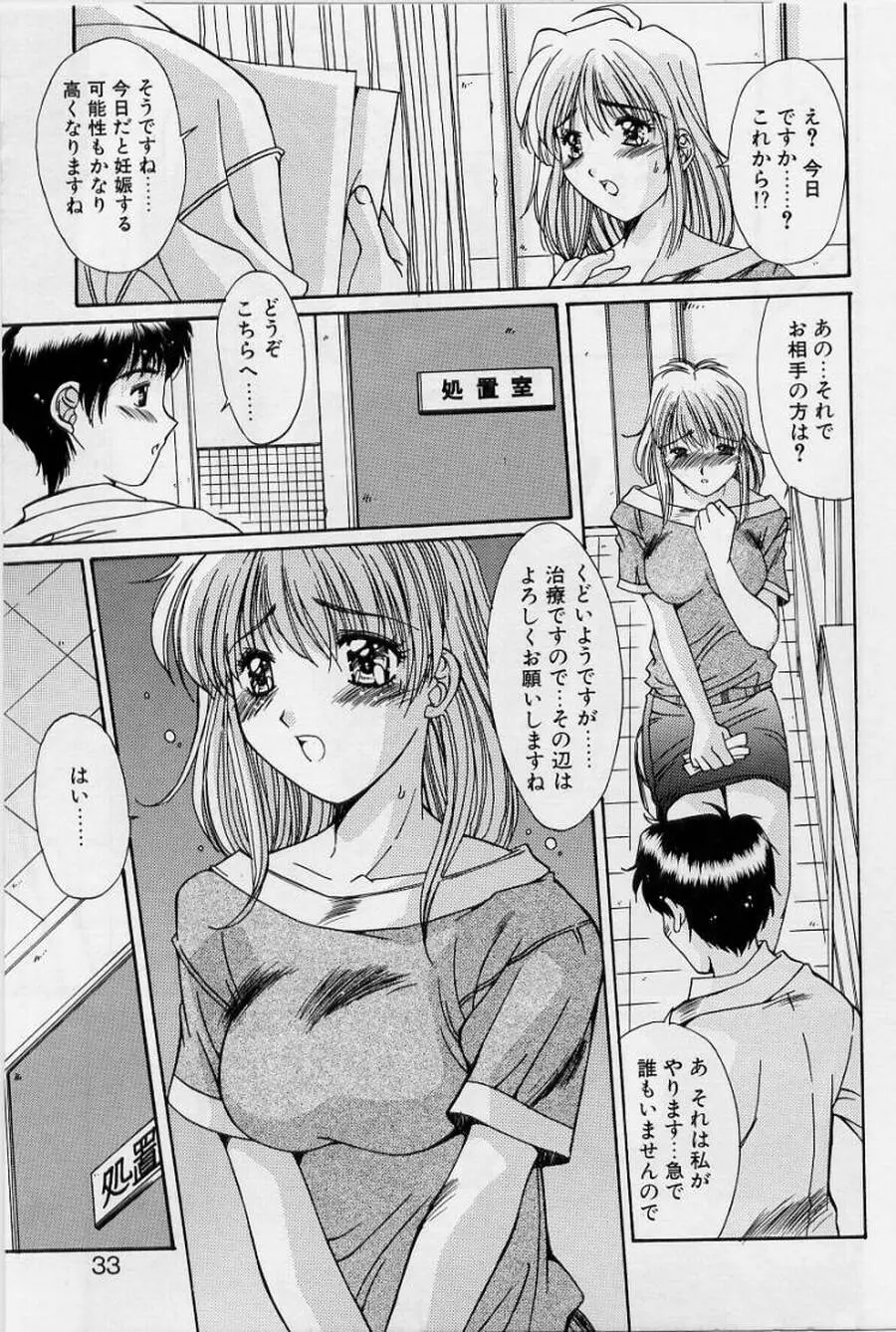 リアライズ Page.31