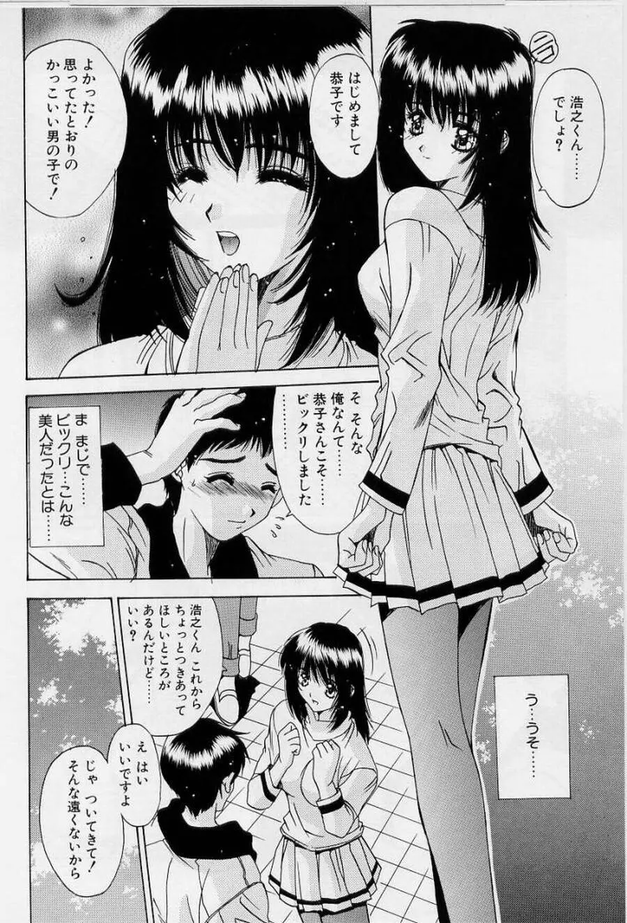 リアライズ Page.56