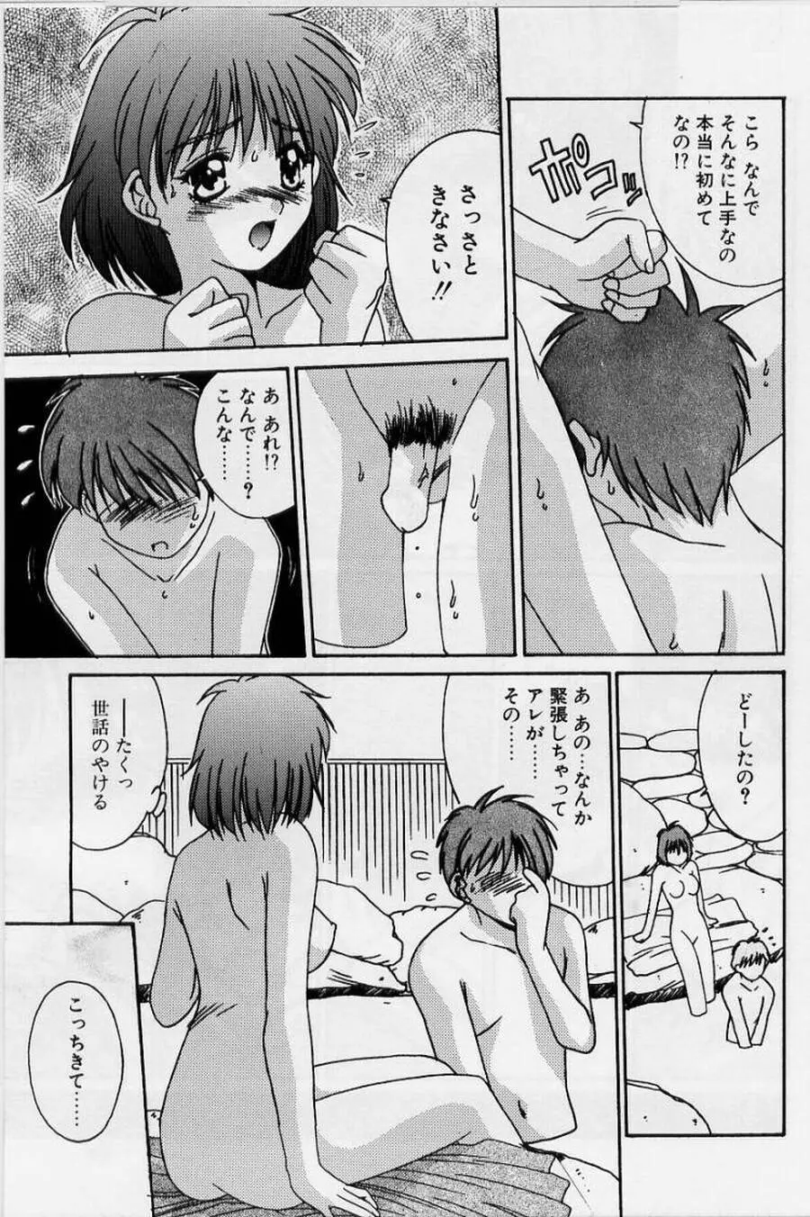 リアライズ Page.93