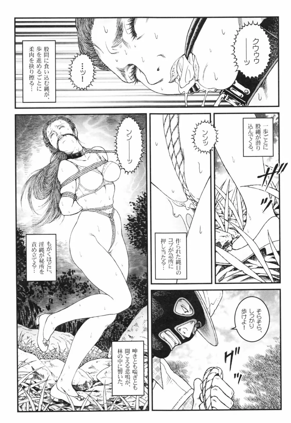 男の娘 監禁実験 Page.155