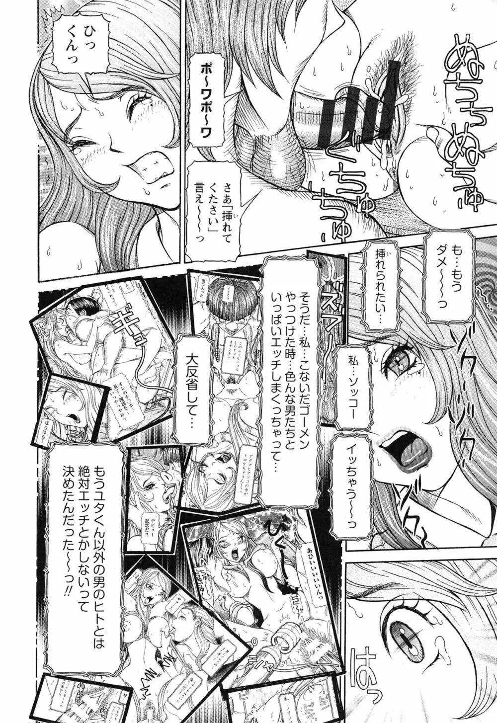 性人形の國 Page.100