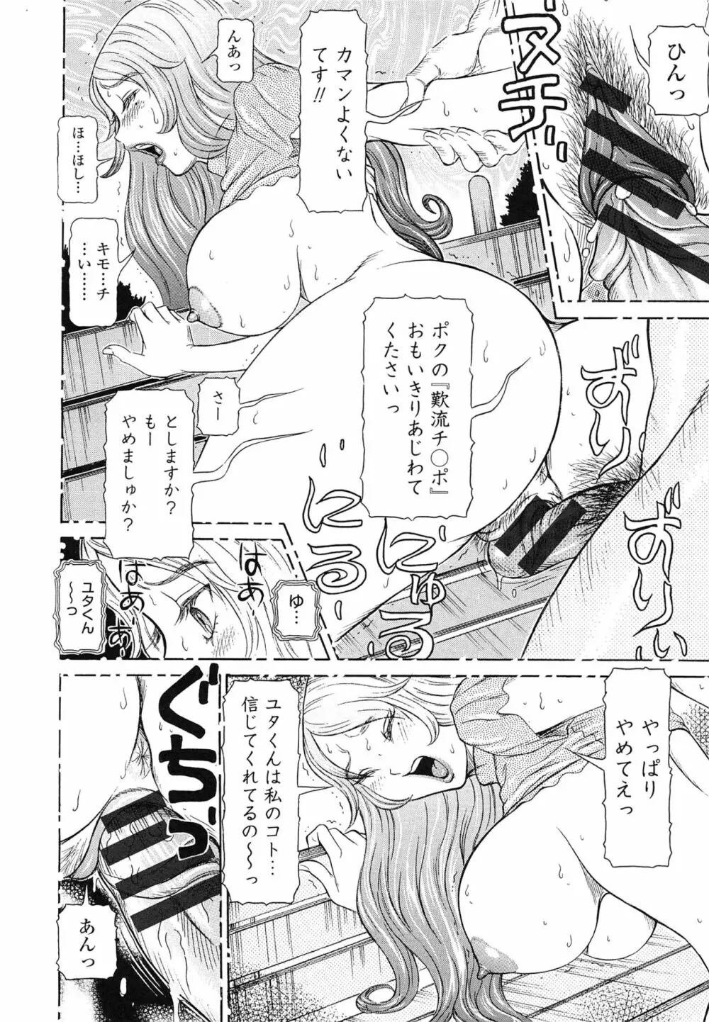 性人形の國 Page.12