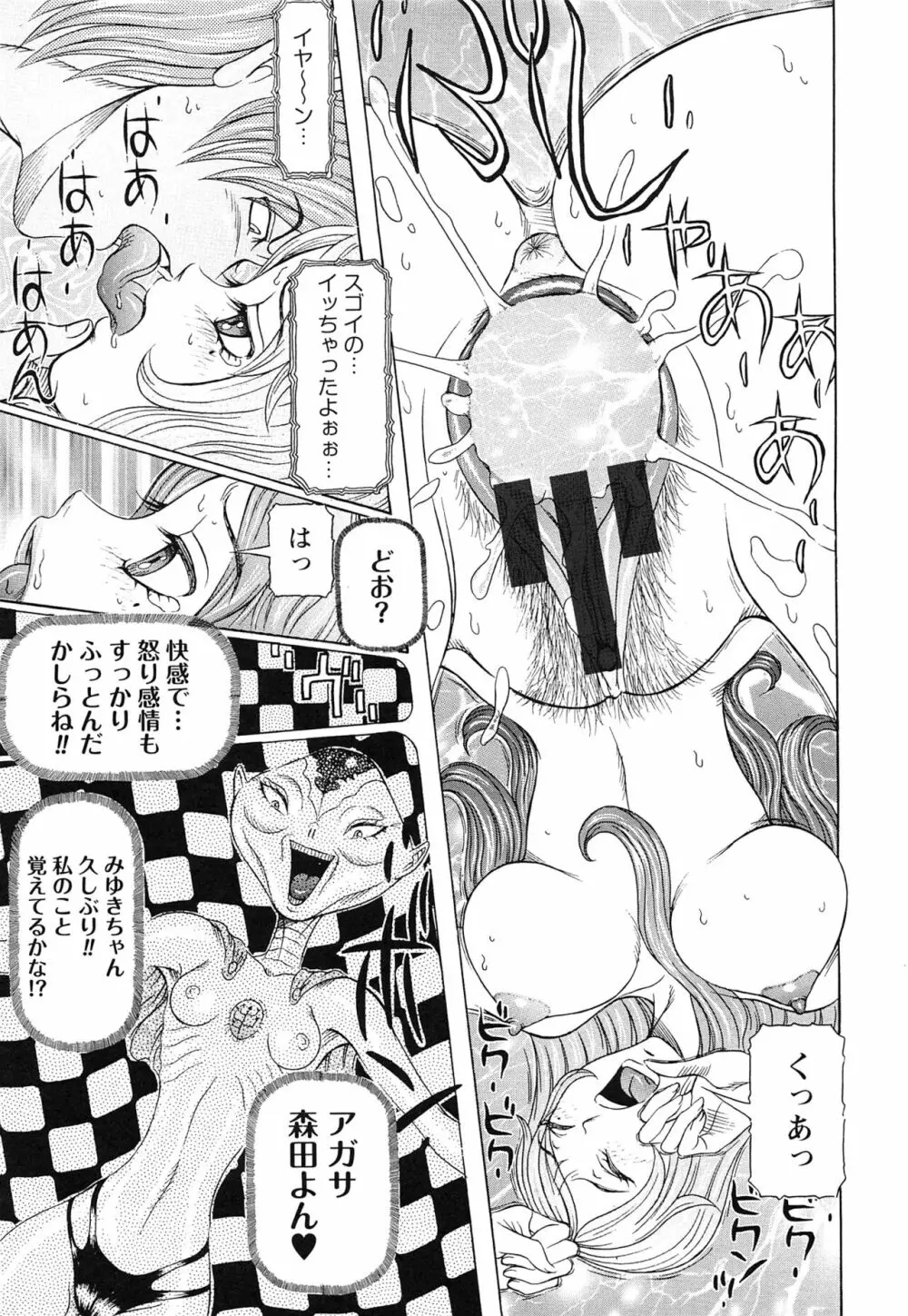 性人形の國 Page.141