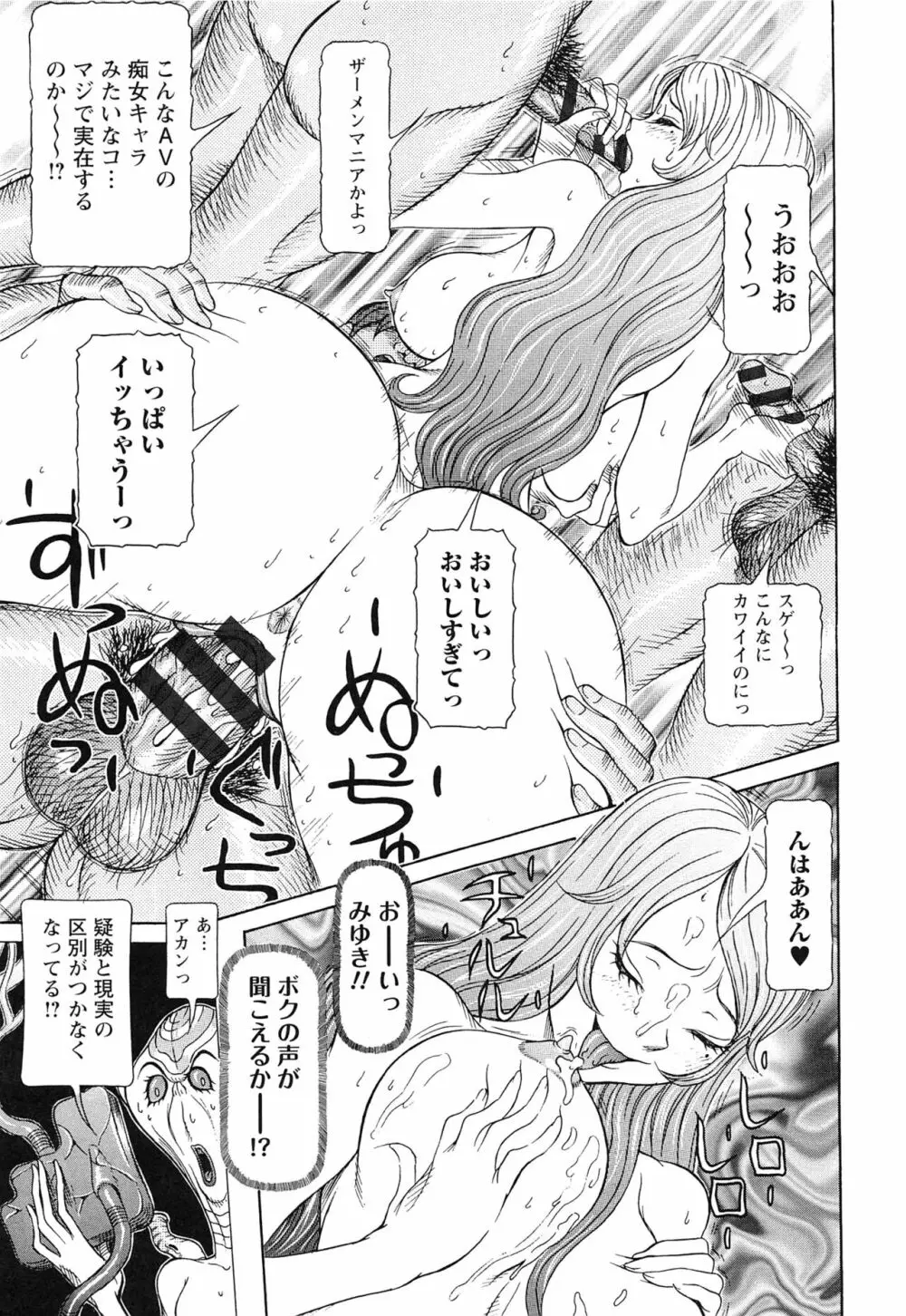 性人形の國 Page.161