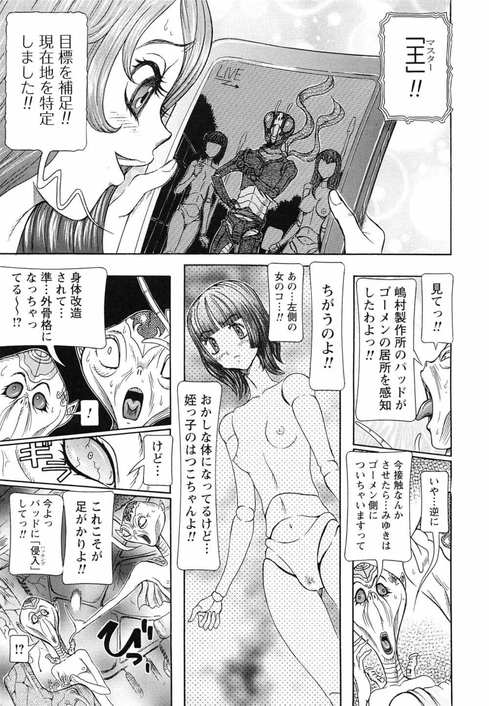 性人形の國 Page.173