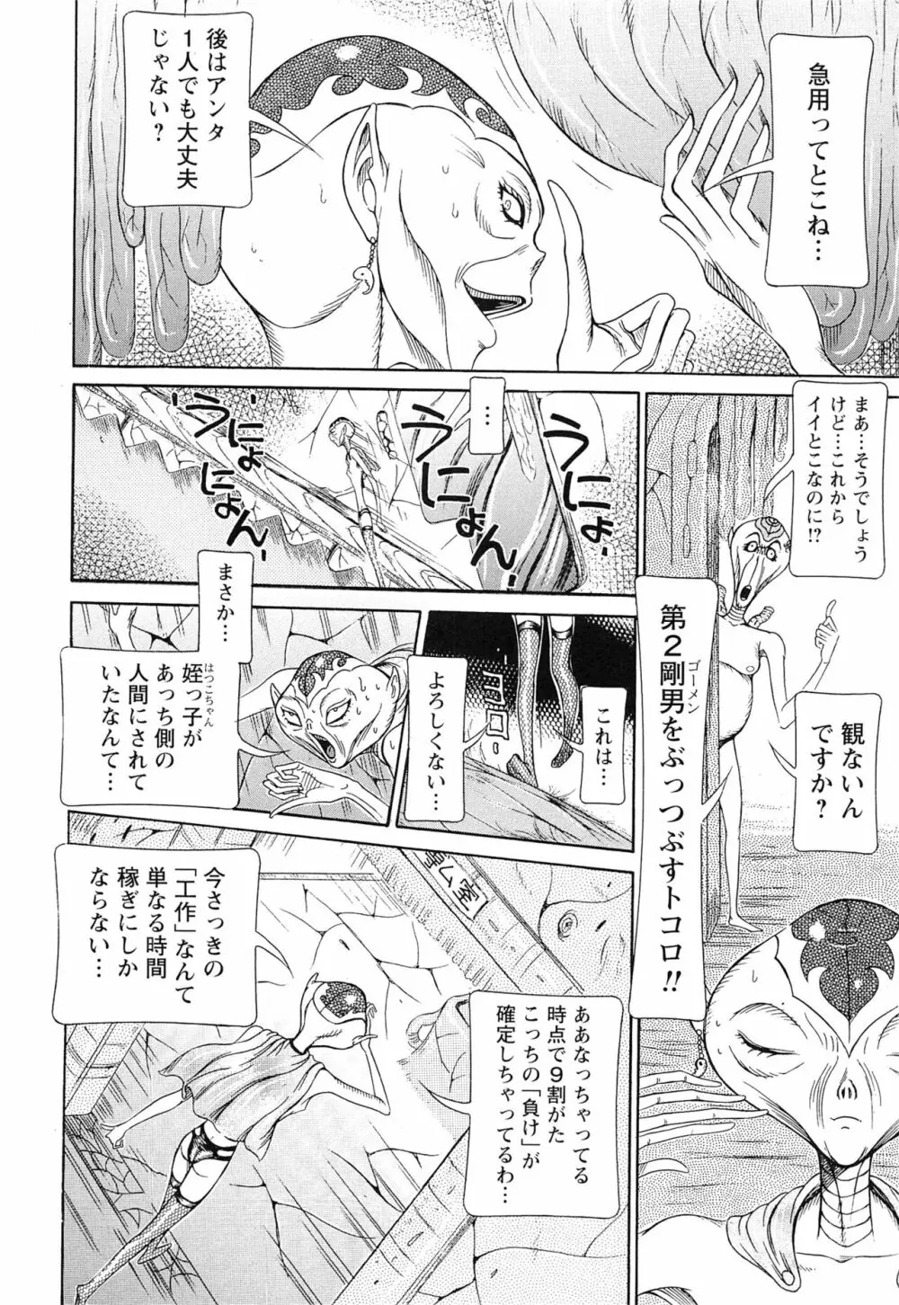 性人形の國 Page.176