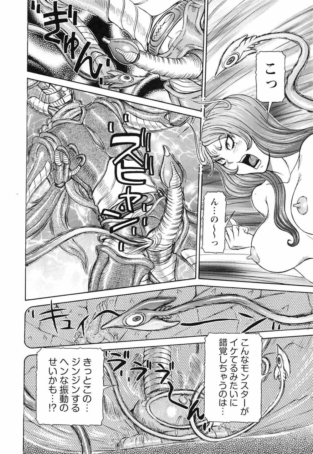 性人形の國 Page.190