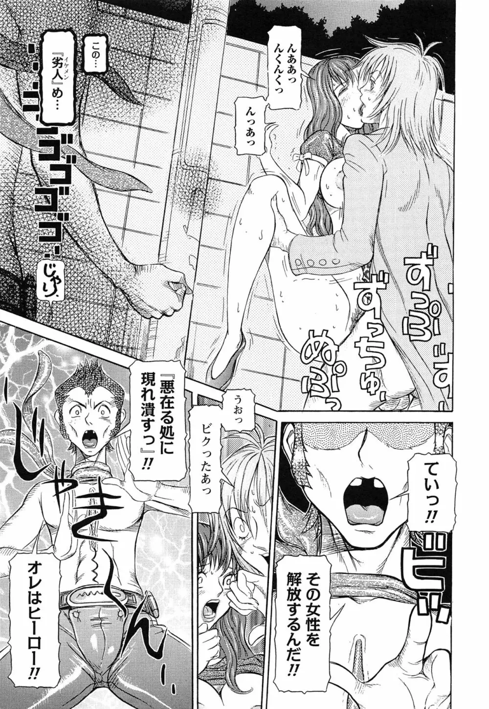 性人形の國 Page.23