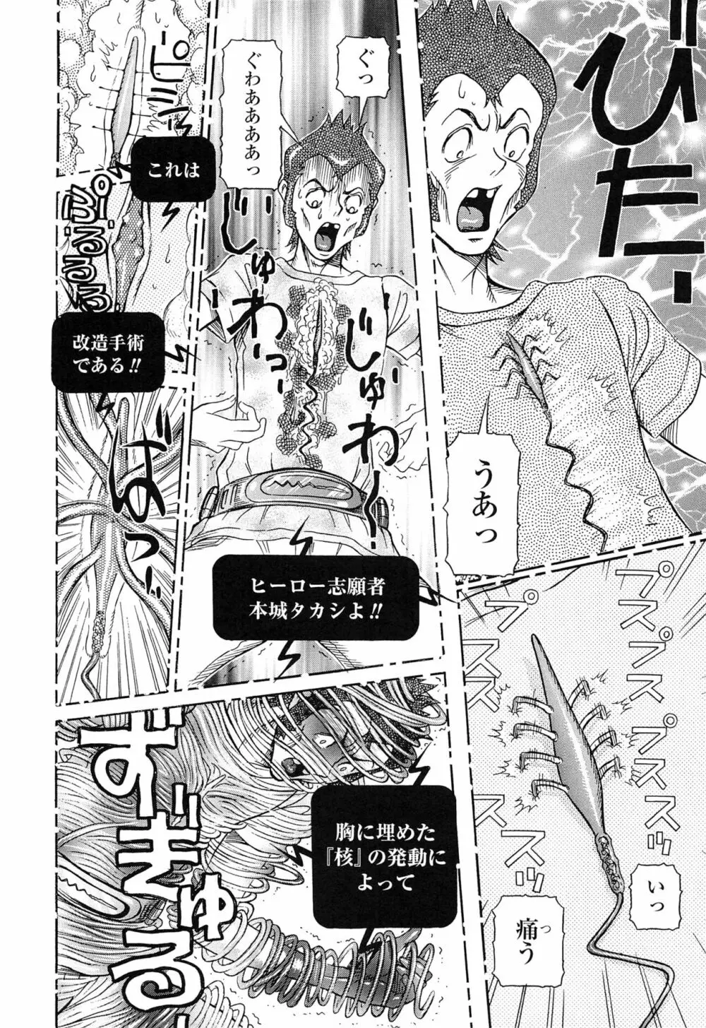 性人形の國 Page.50