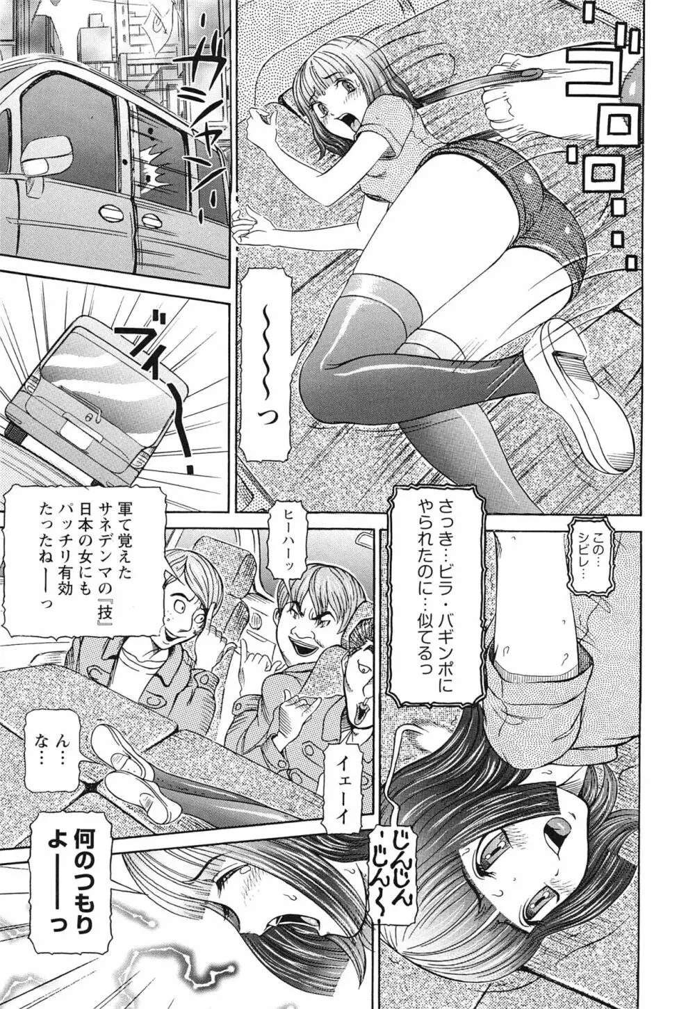 性人形の國 Page.89