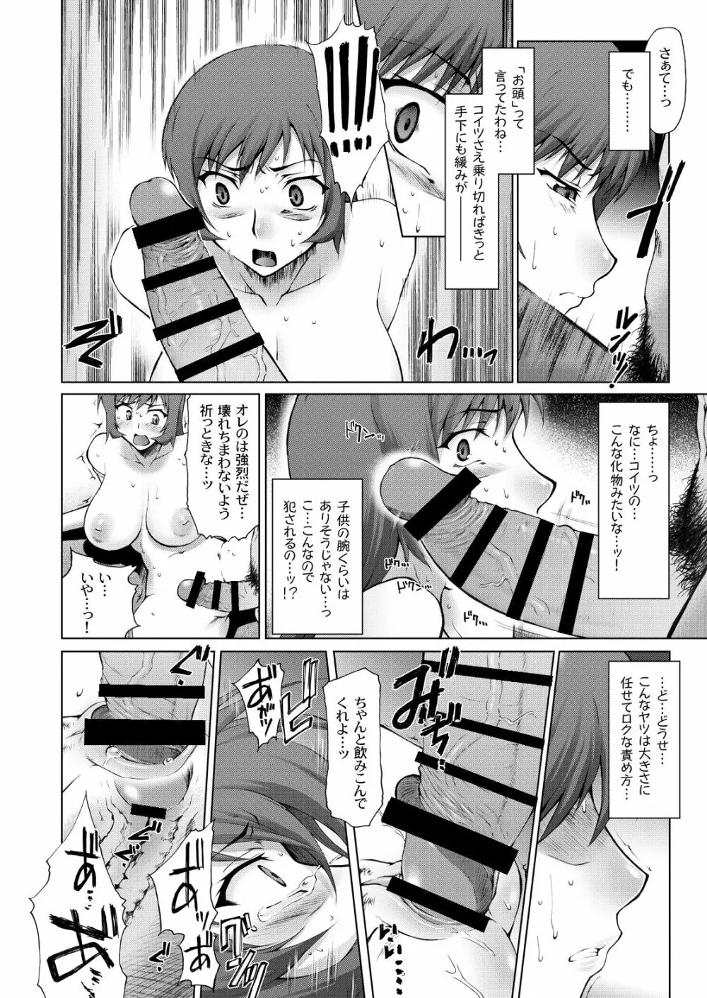 コト輪～完全版～ Page.13