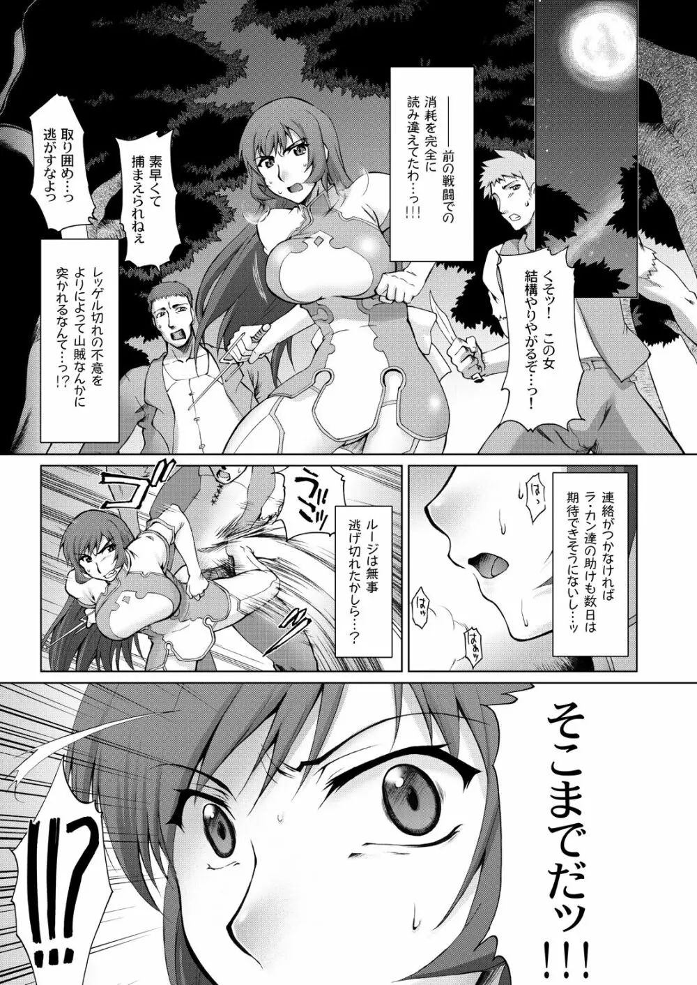 コト輪～完全版～ Page.2