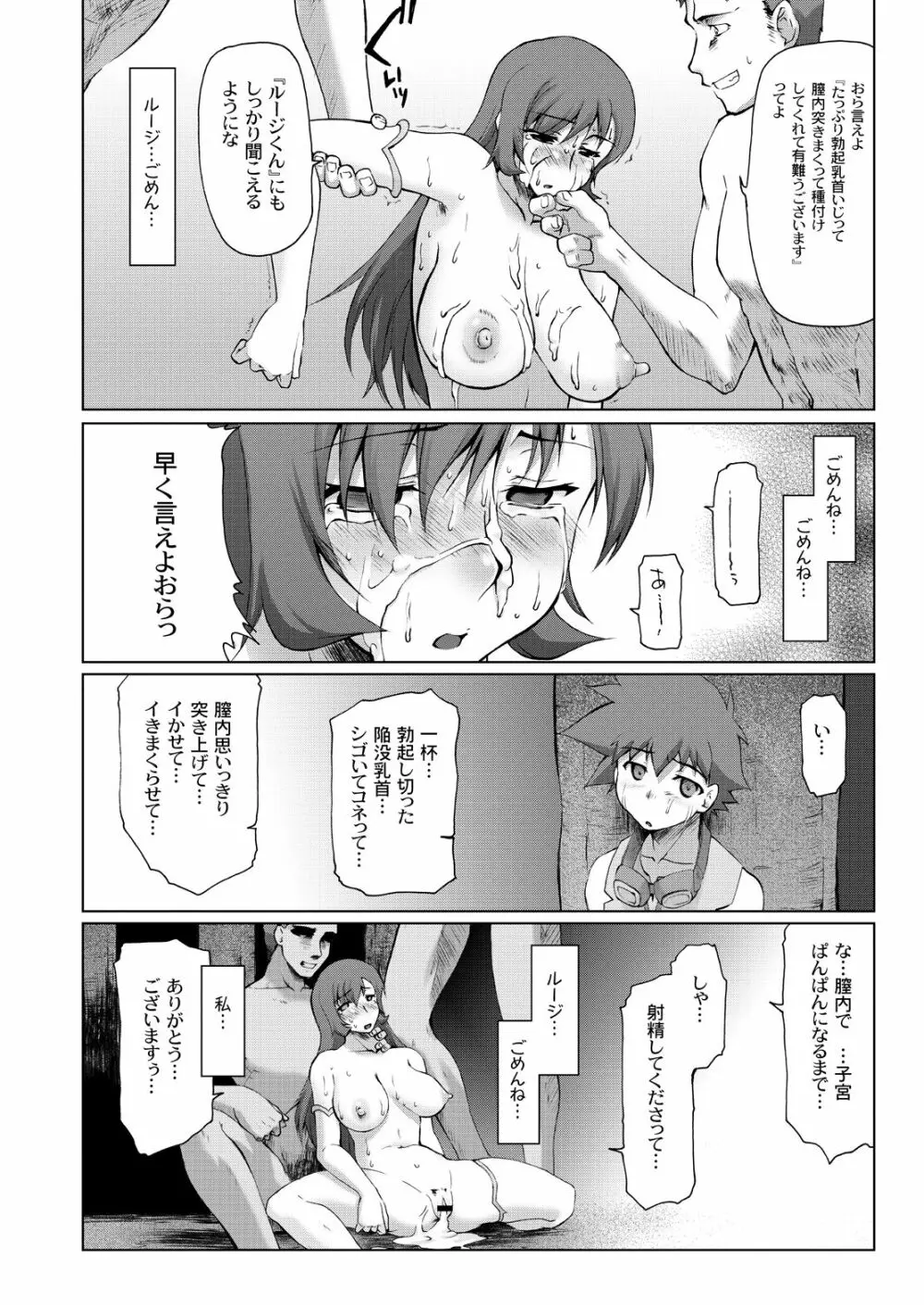 コト輪～完全版～ Page.41