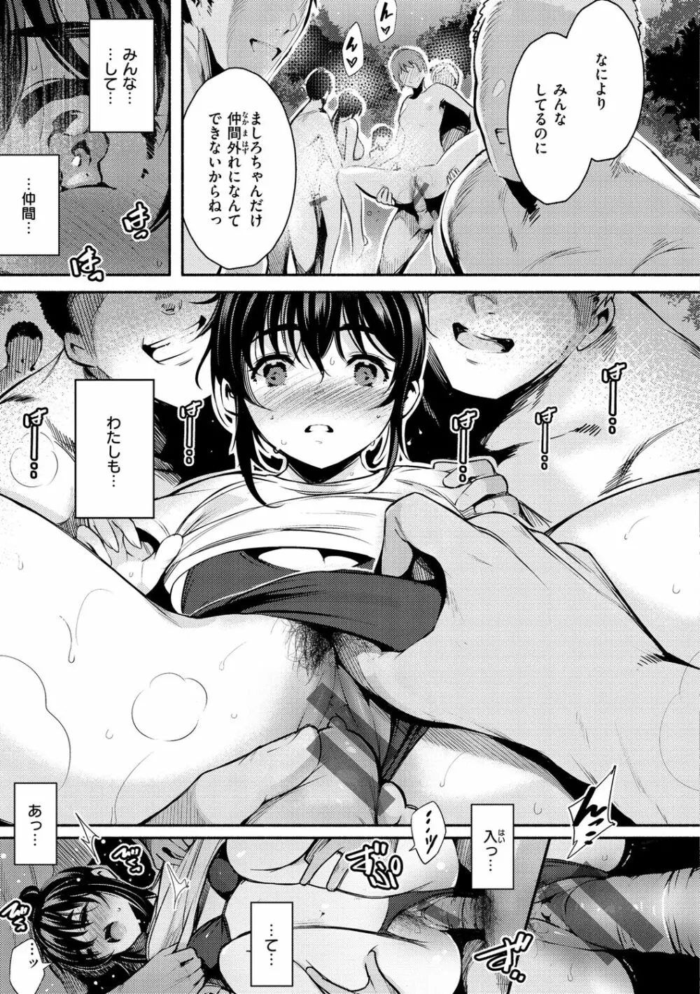 変愛リビドー Page.125