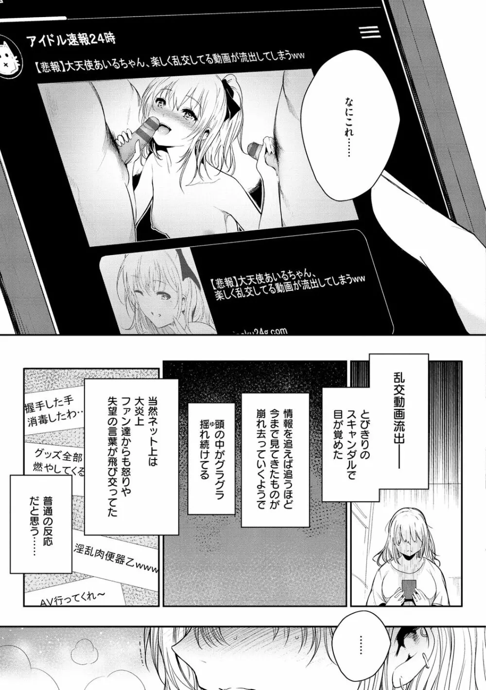 変愛リビドー Page.25