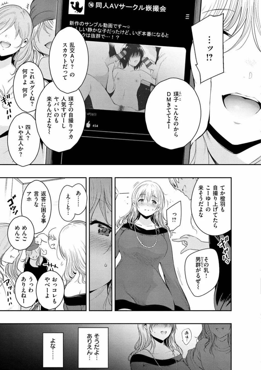 変愛リビドー Page.29