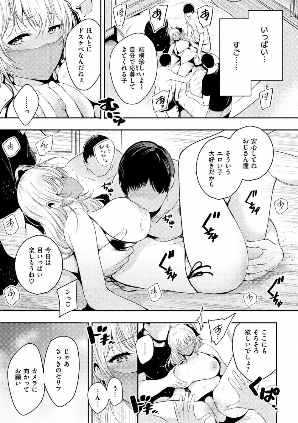 変愛リビドー Page.35