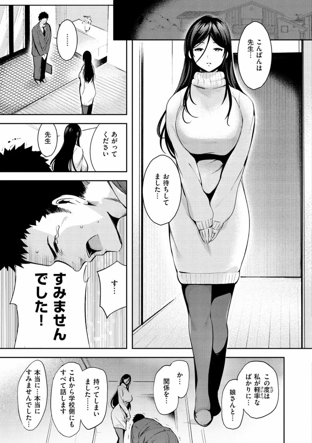 変愛リビドー Page.5