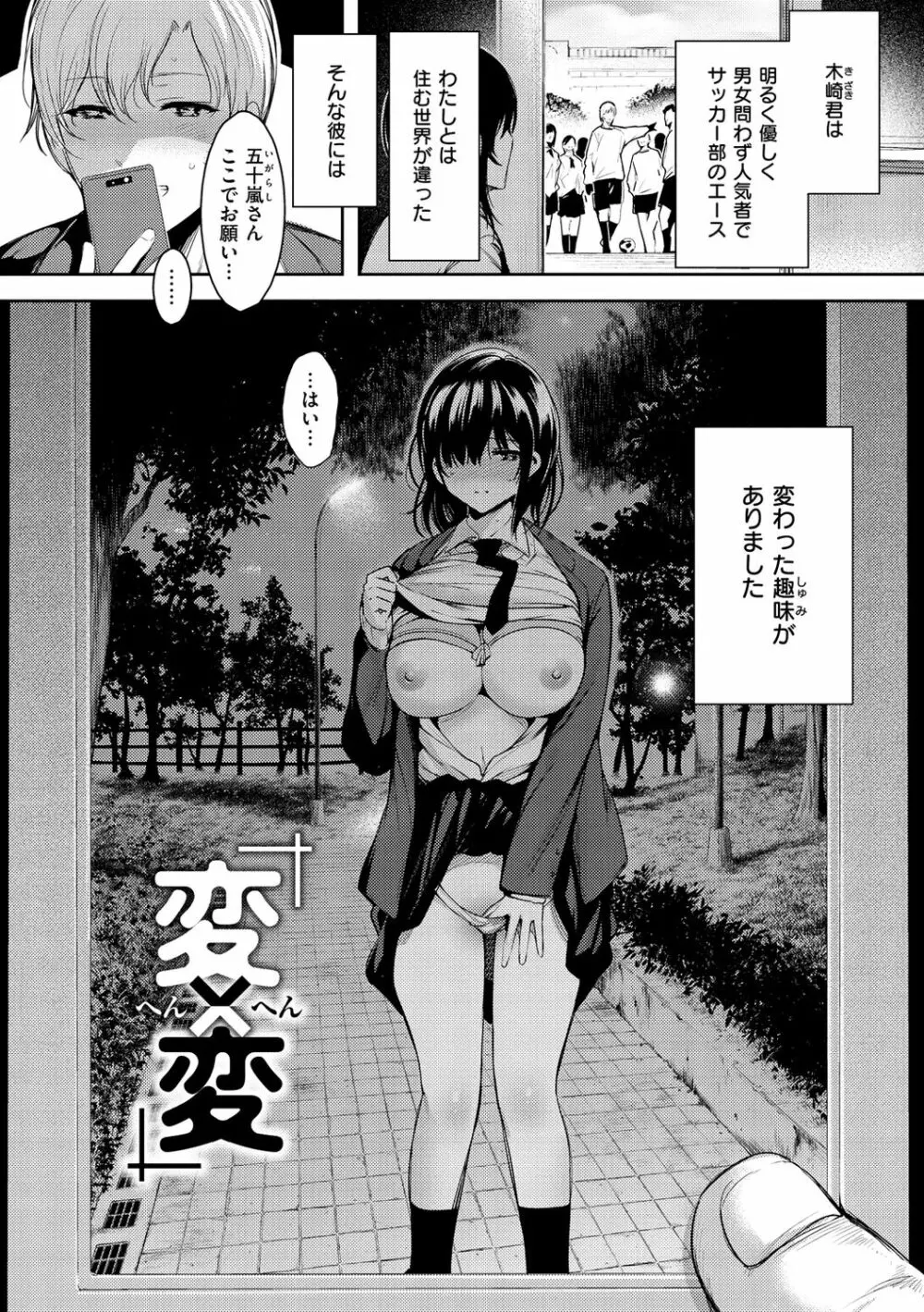 変愛リビドー Page.66