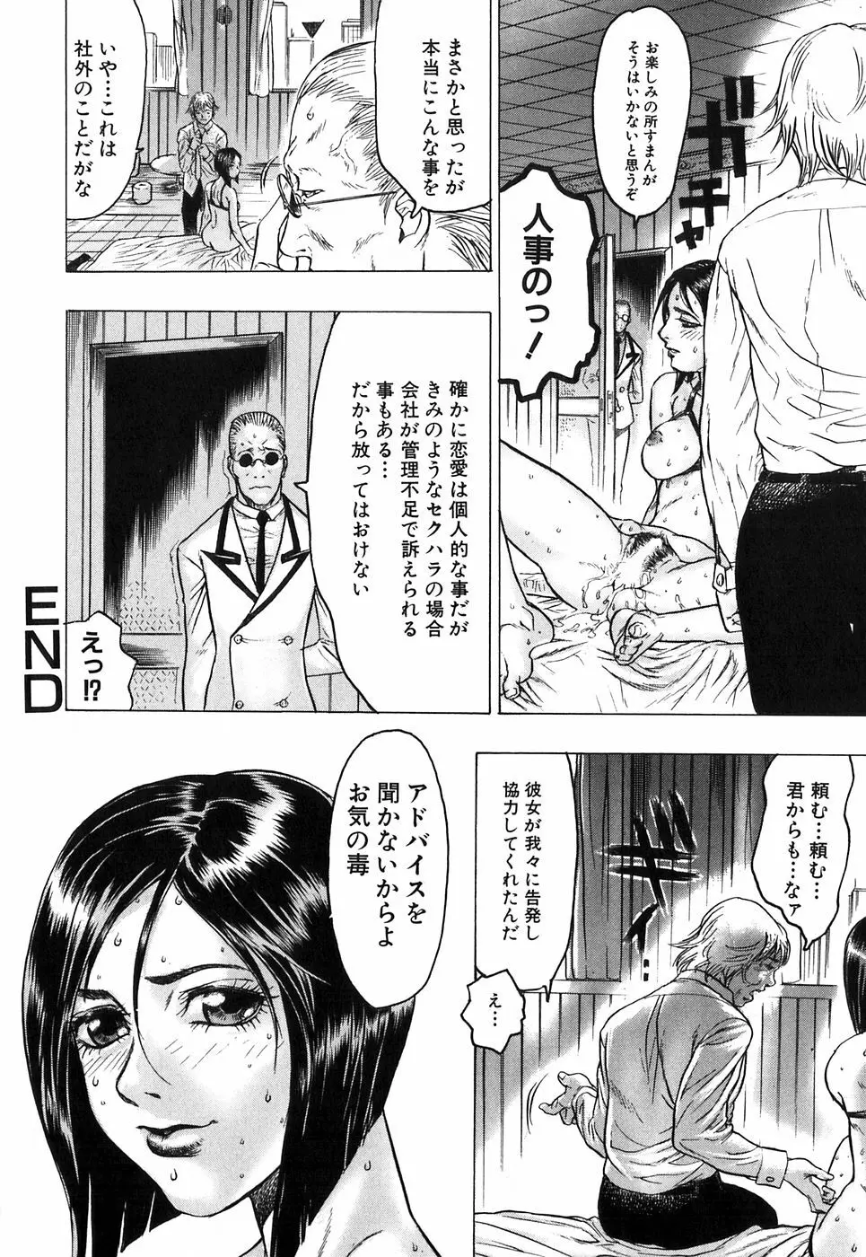 赤い服の女 Page.50