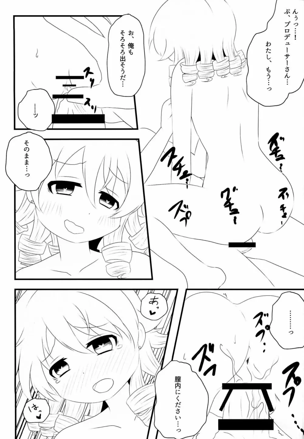 もりくぼのきもち Page.18