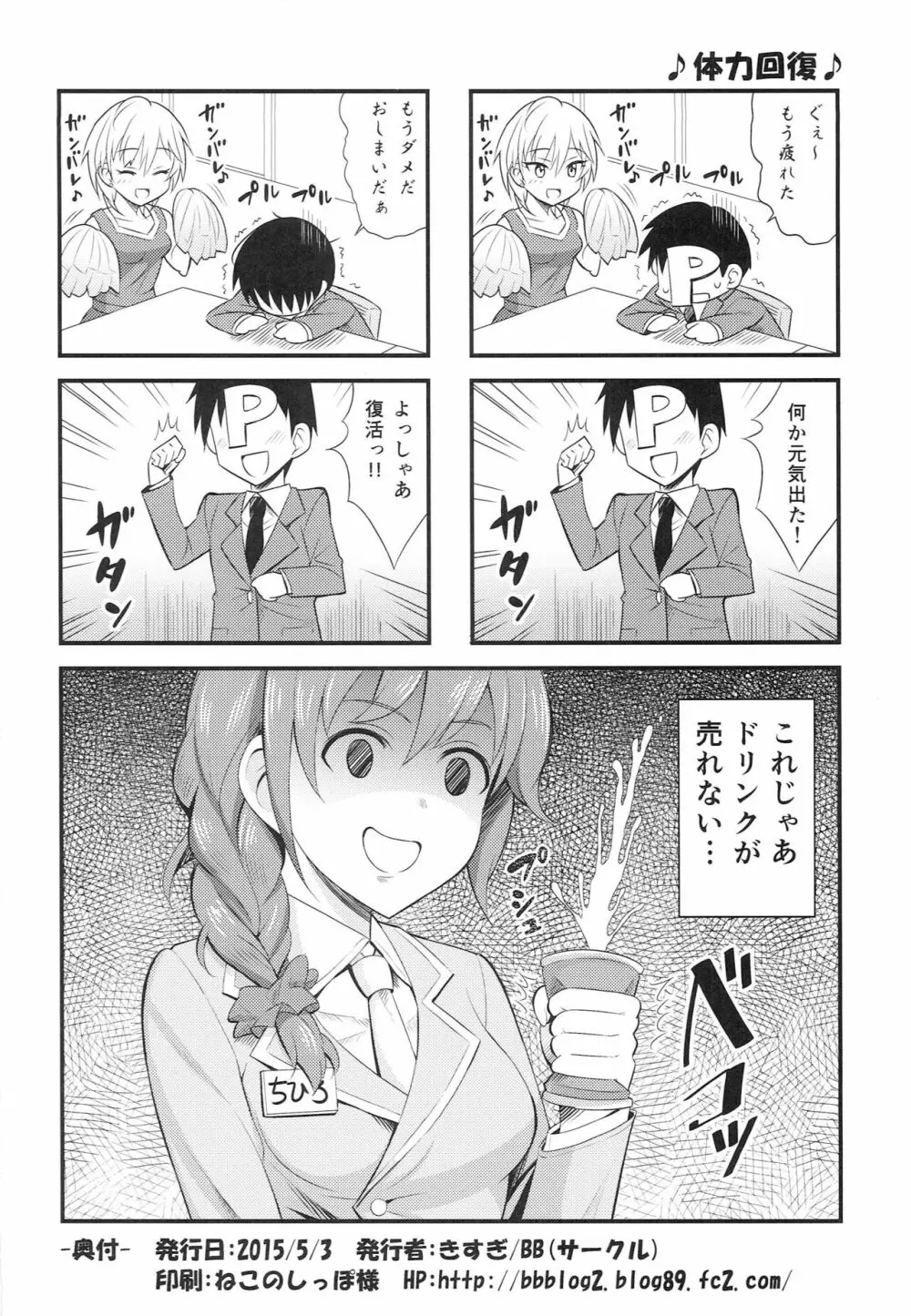 しゅーてぃんぐすたあ Page.17