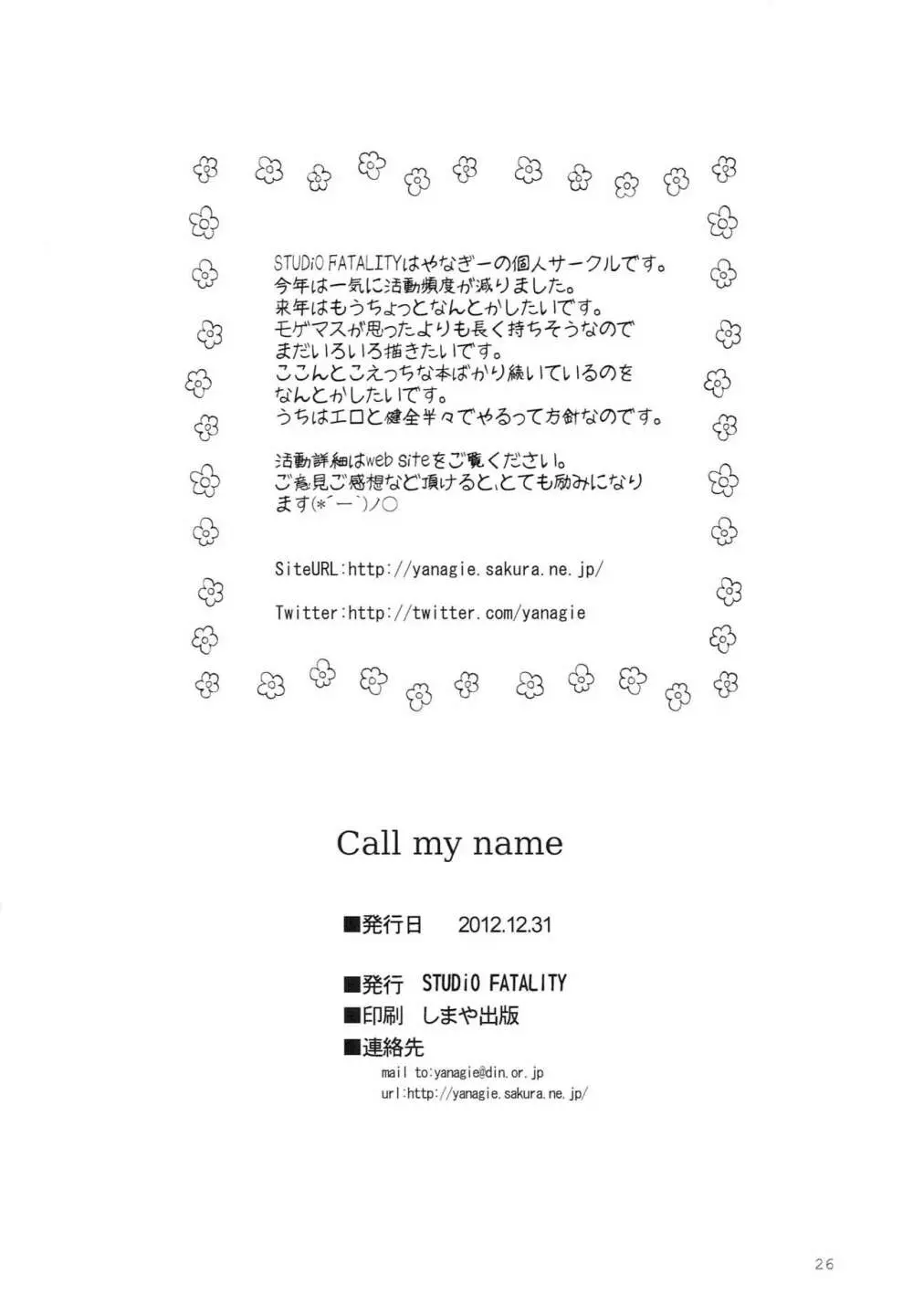 call my name Page.25