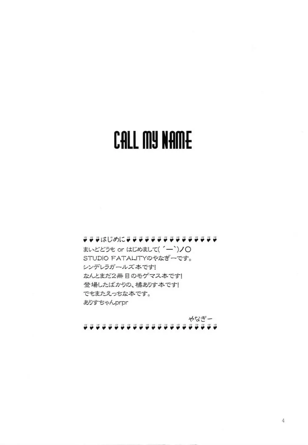 call my name Page.3