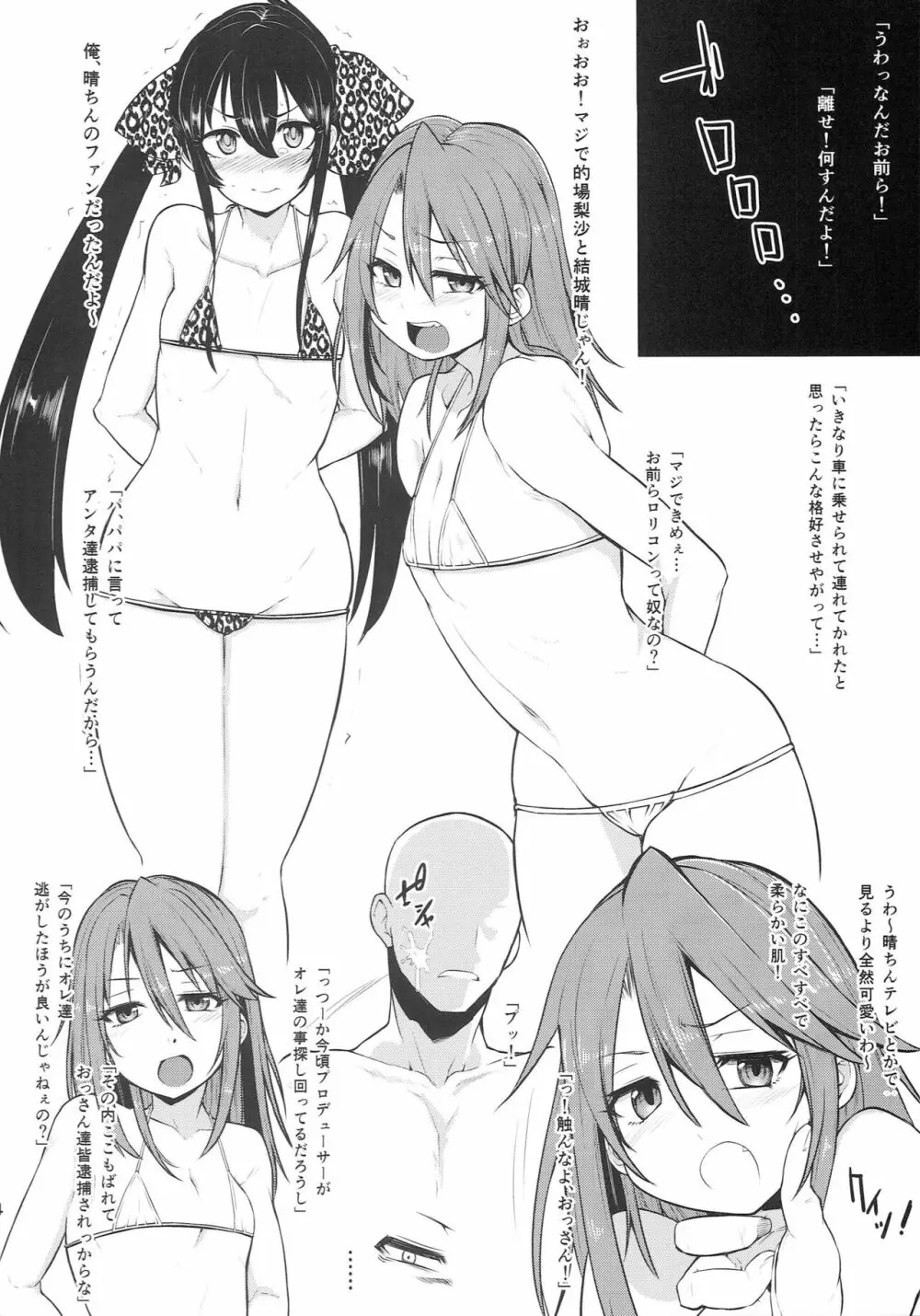 もばますのらくがきぼん Page.4