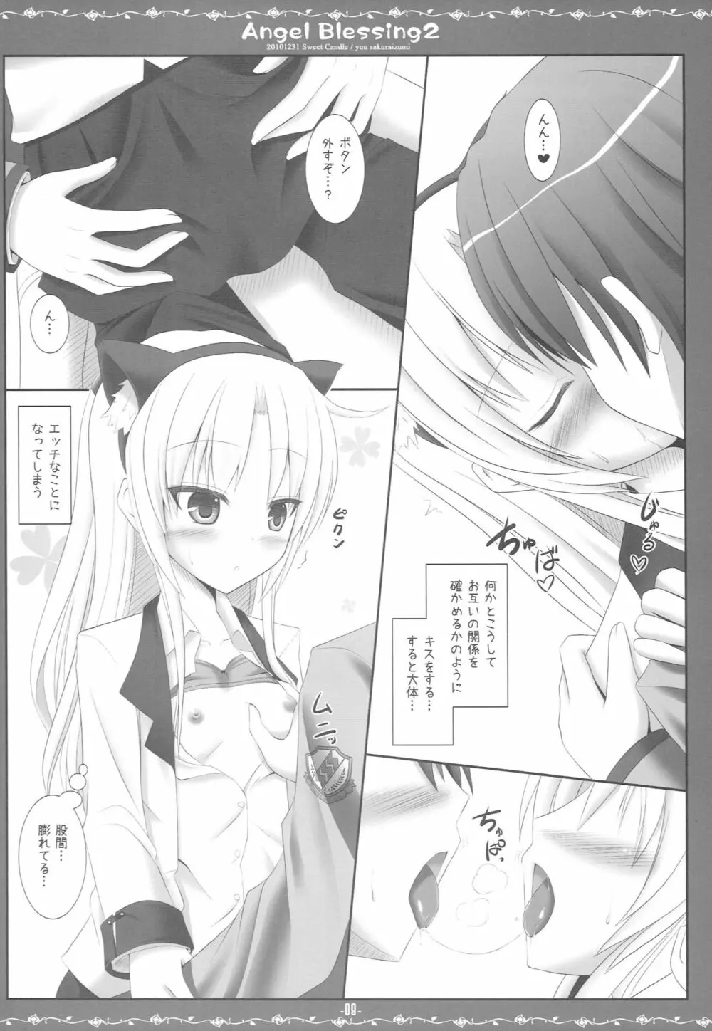 Angel Blessing 2 Page.7