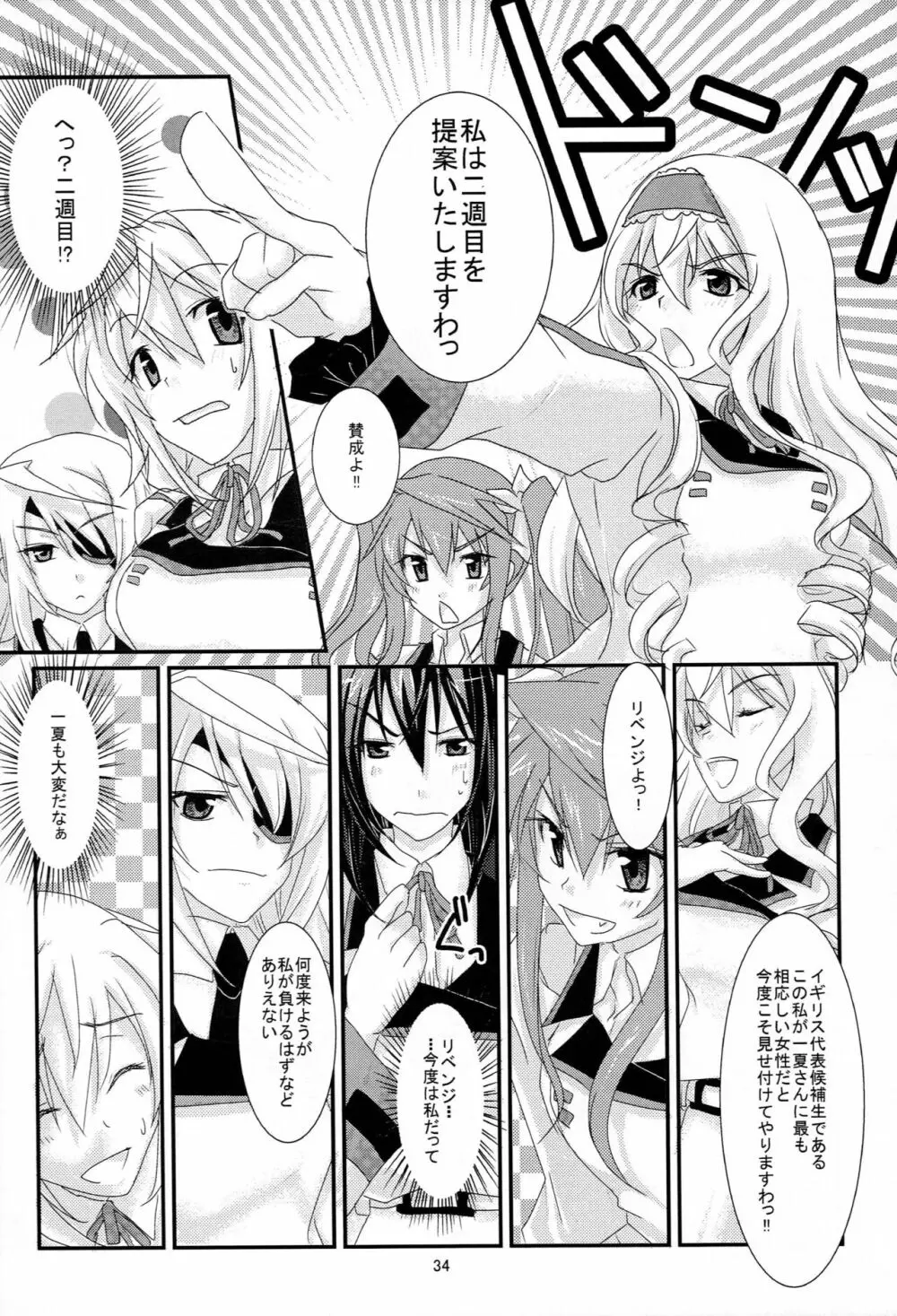 インフィニット・ガンスリンガー Vol.1 Page.35