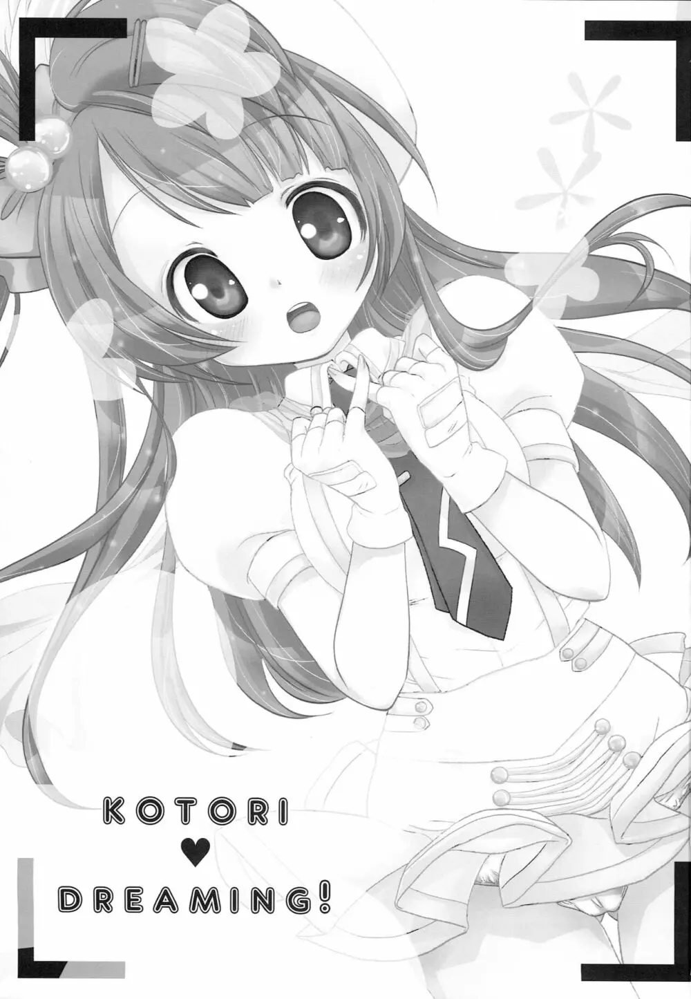 KOTORI♥DREAMING! Page.2