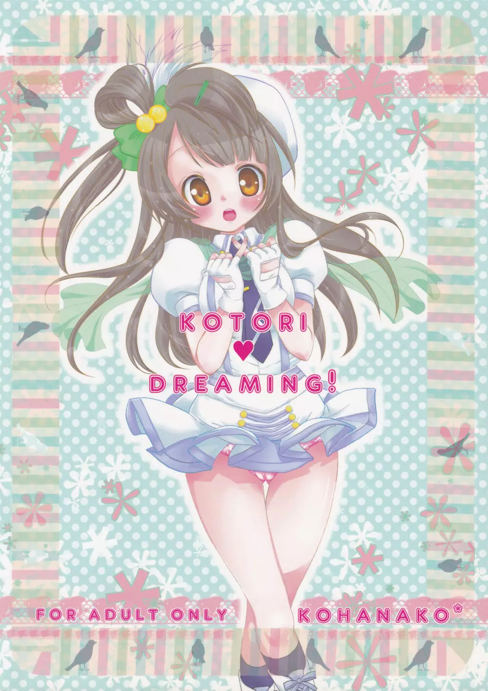 KOTORI♥DREAMING! Page.26