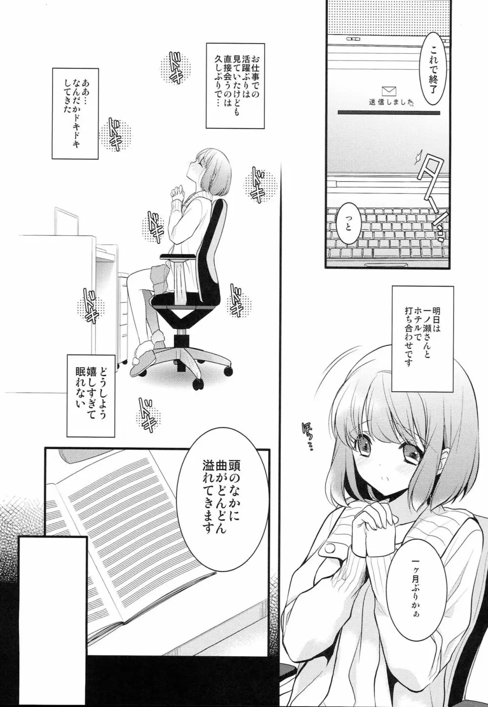 それは、禁止事項です Page.4