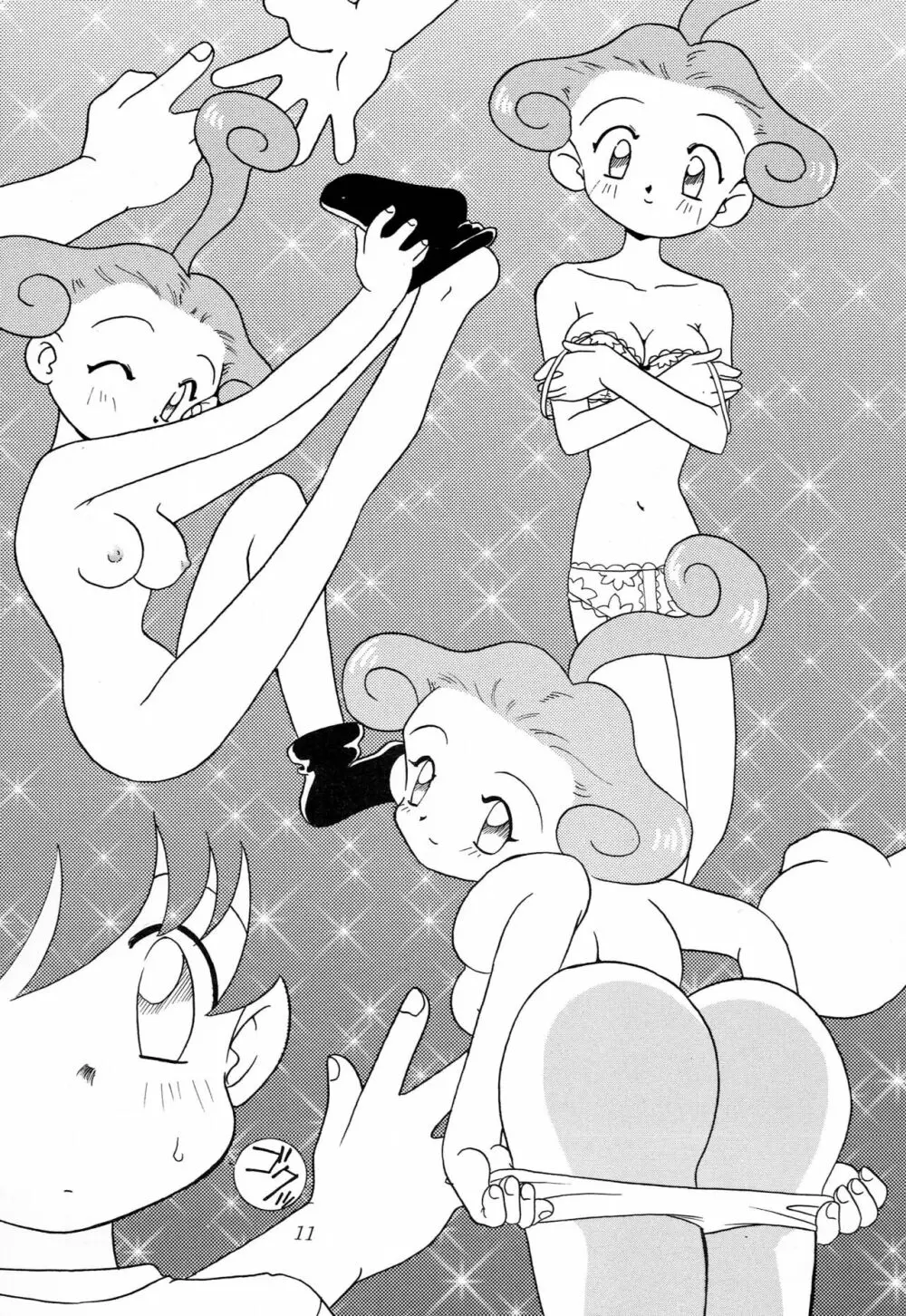 なまでこ Page.10