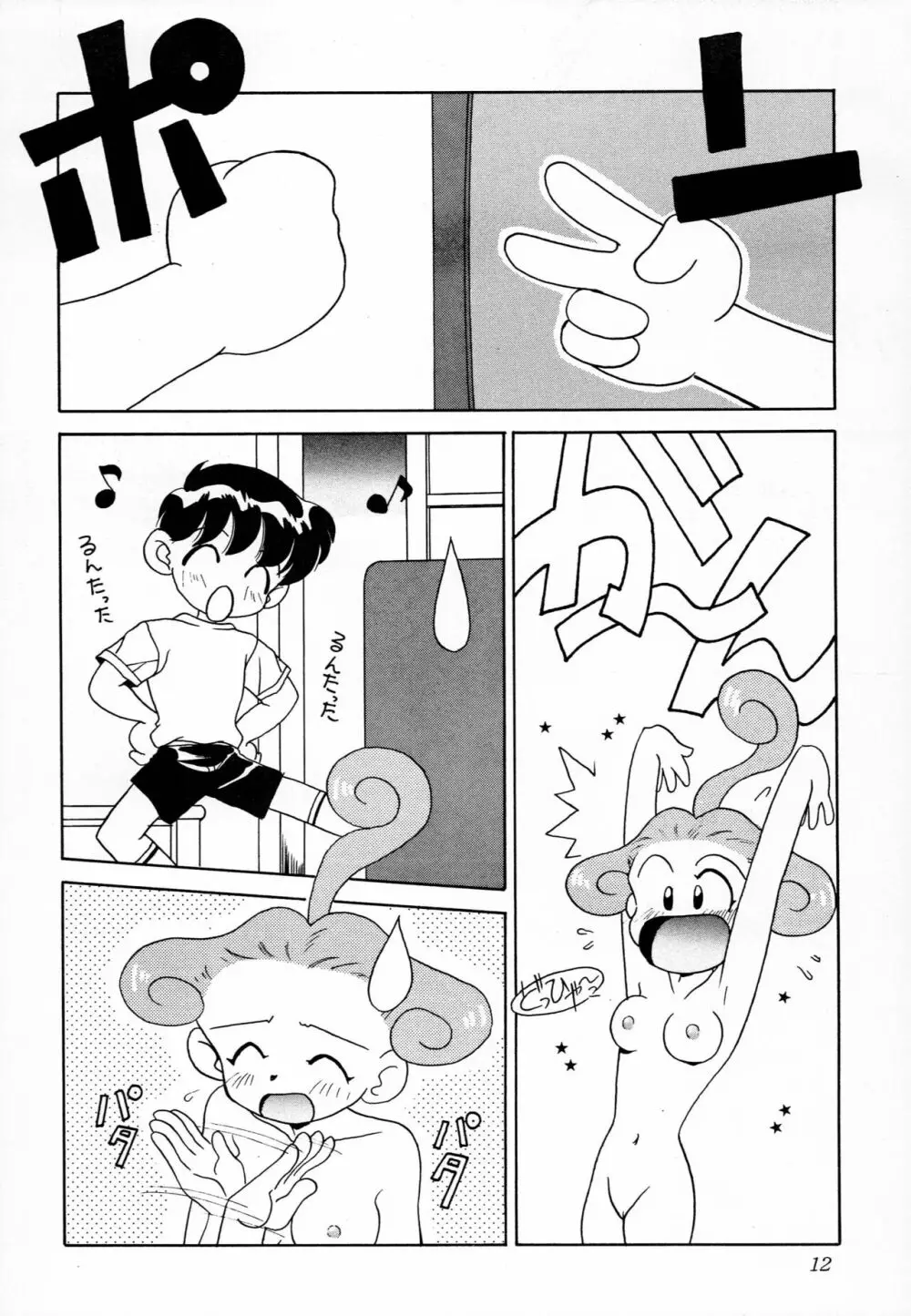 なまでこ Page.11