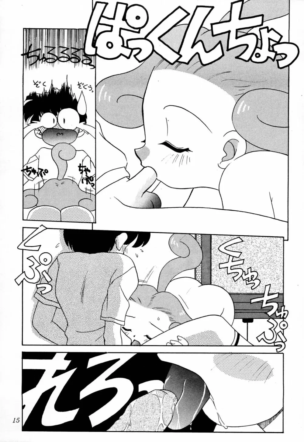 なまでこ Page.14