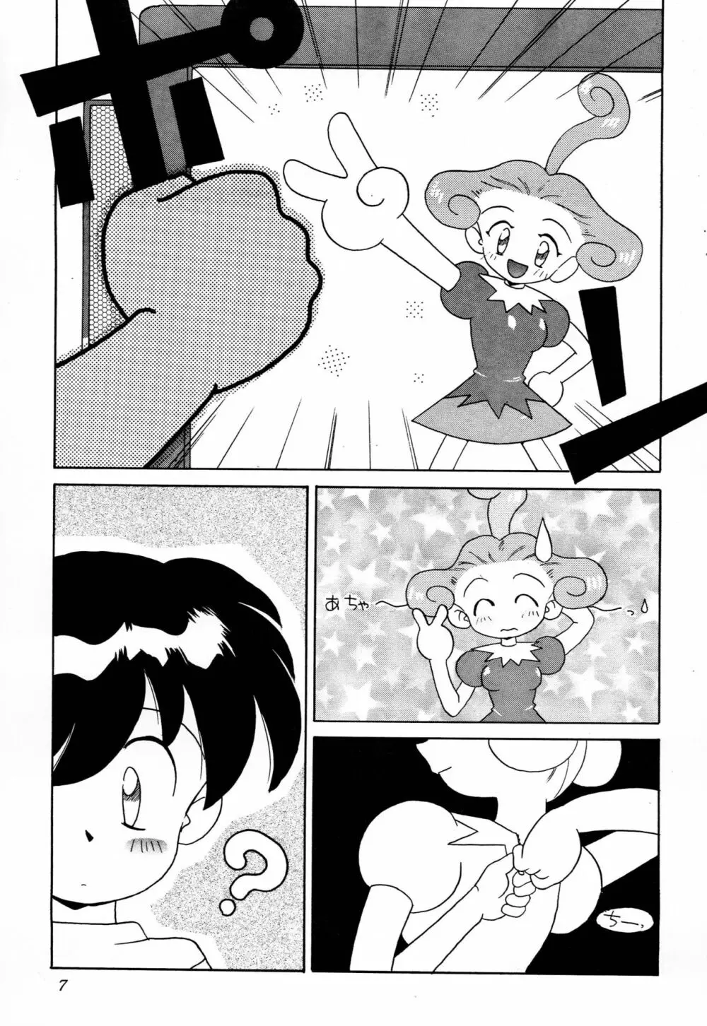 なまでこ Page.6