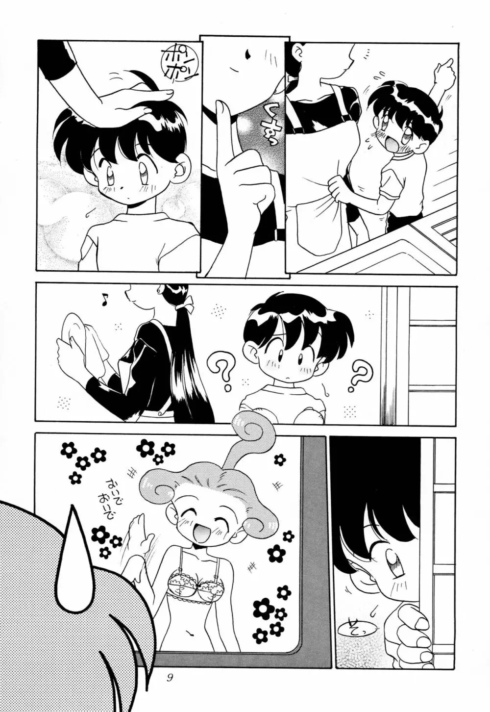 なまでこ Page.8