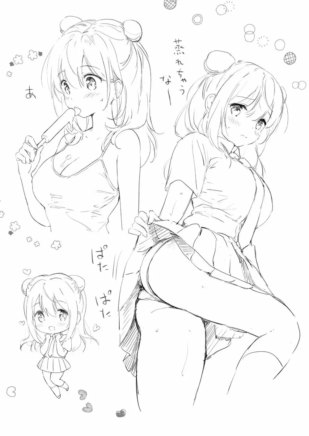 カノジョの熱でとろけたい Page.34
