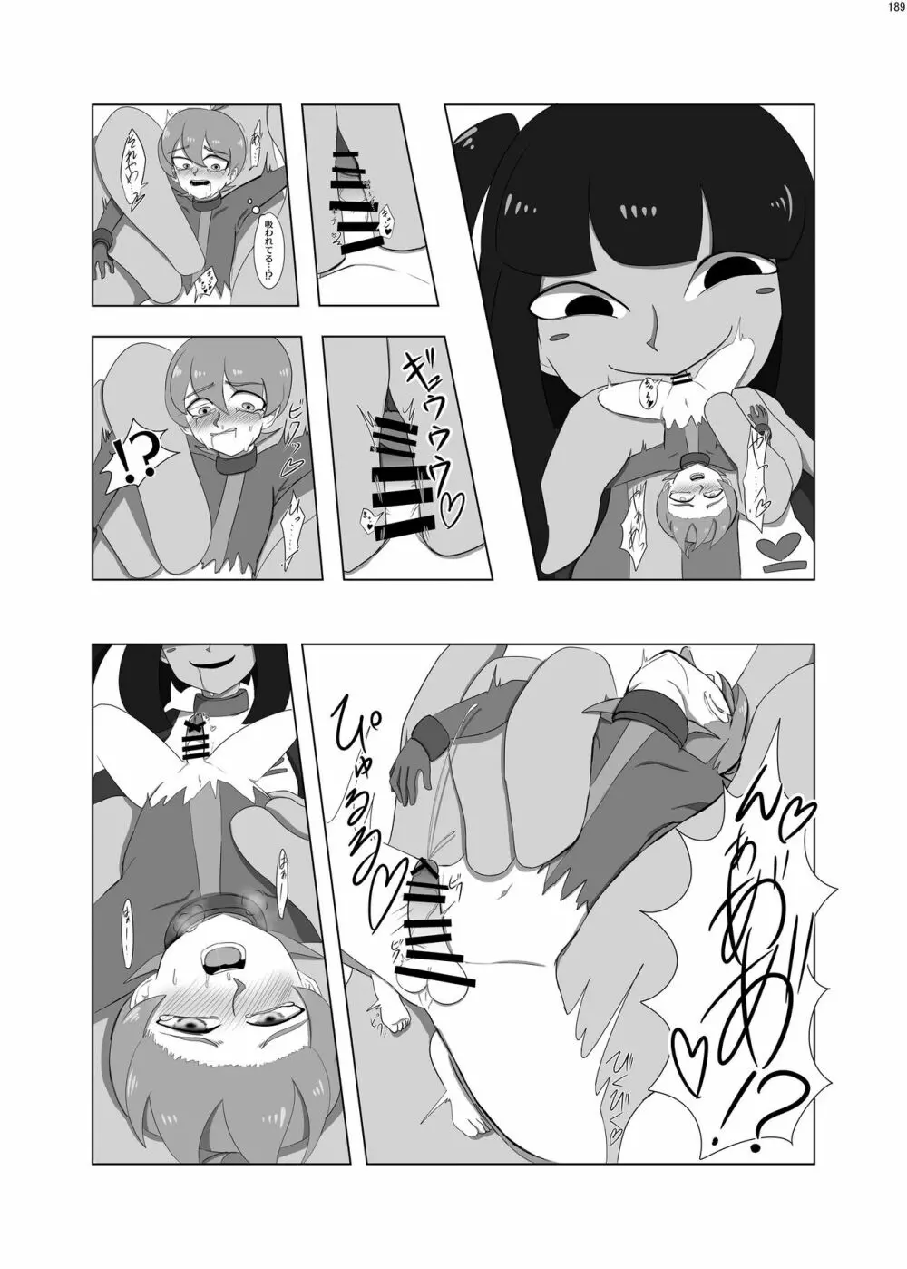 宇宙人・巨女/サイズ差合同誌 総動員!!デラックス増刊号 Page.188