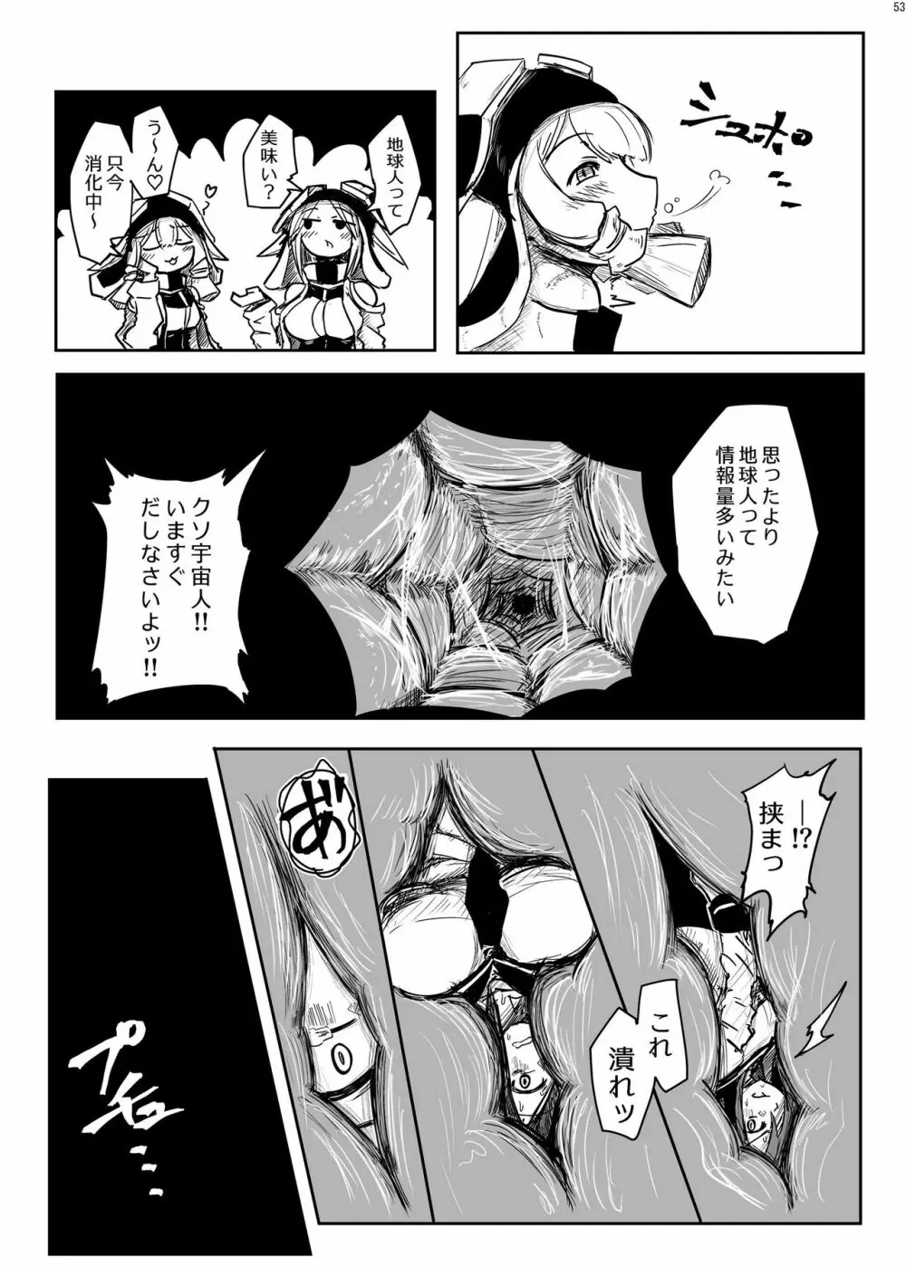 宇宙人・巨女/サイズ差合同誌 総動員!!デラックス増刊号 Page.52