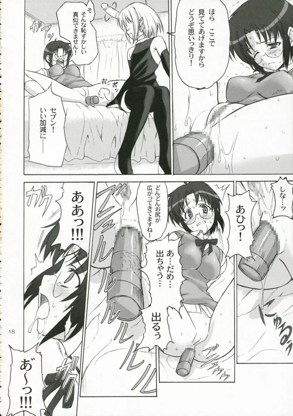 CIEL B Somer Page.17