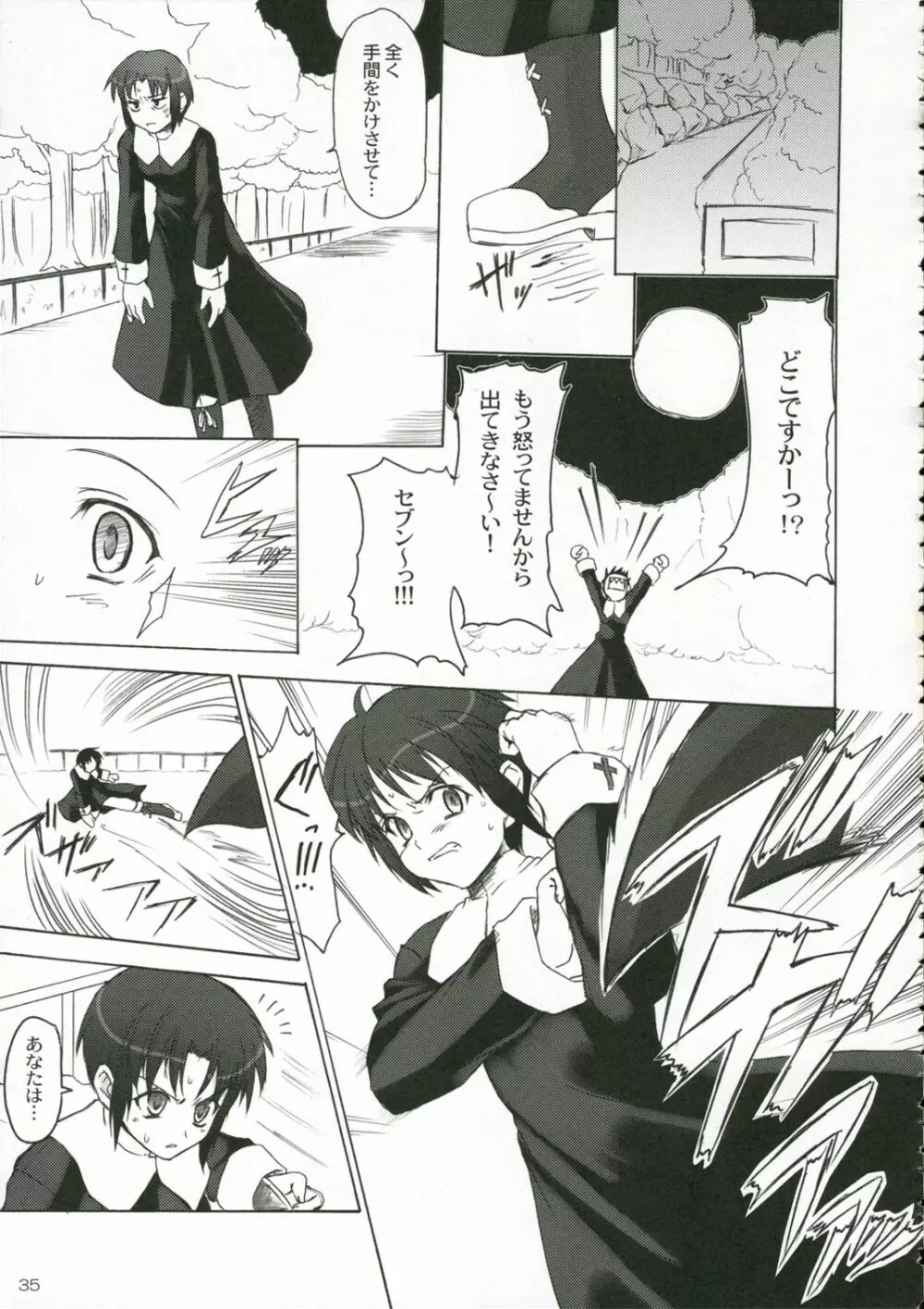 CIEL B Somer Page.34